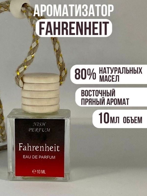 Car perfume Nish Dior Fahrenheit (OAE oil), 10 ml wholesale